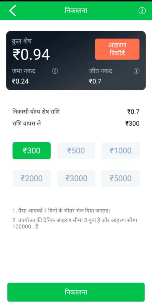 teen patti master Withdrawal